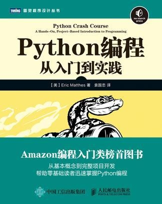 python核心编程第二版