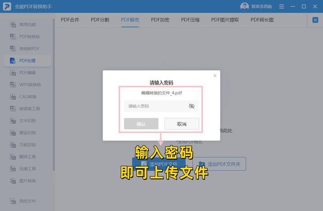 公司文件加密过得怎么解密，公司加密过的文件怎么解密（轻松将pdf解密去除限制）