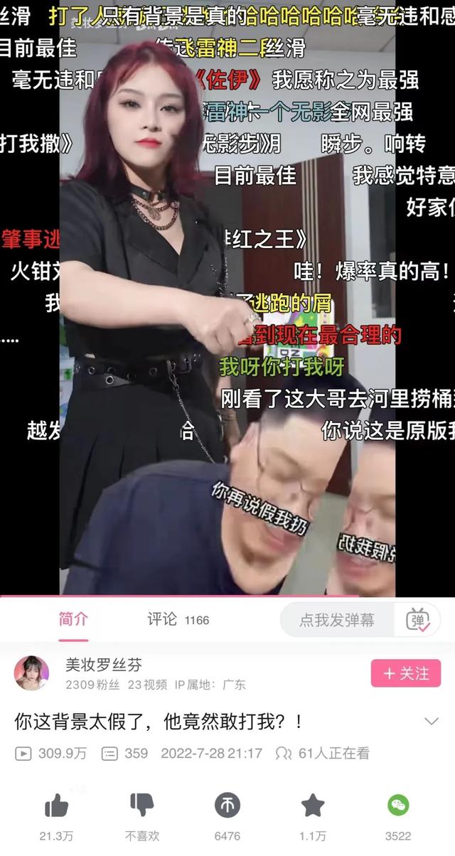 “c位”是什么梗，c位这个梗来自哪里（真假背景主“疆域阿力木”凭什么）