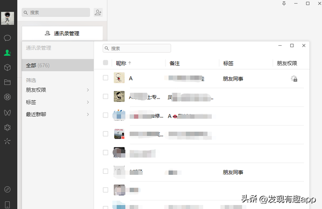 电脑可以玩微信吗，怎么在电脑上玩手机游戏和登录微信（6个电脑版微信使用小技巧）