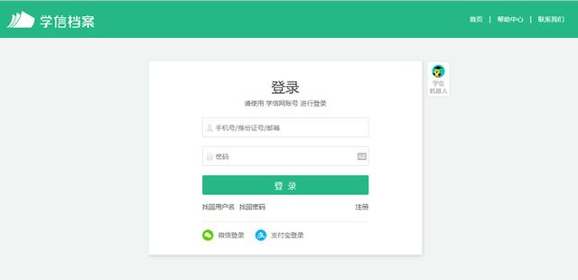 学信网学籍在线验证报告，学信网报告在线验证报告打印流程（如何在学信网上下载学历认证报告）