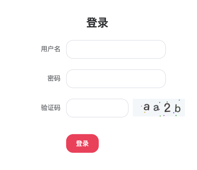 图形验证码怎么输入，中国银行图形验证码怎么输入（OCR识别图形验证码）