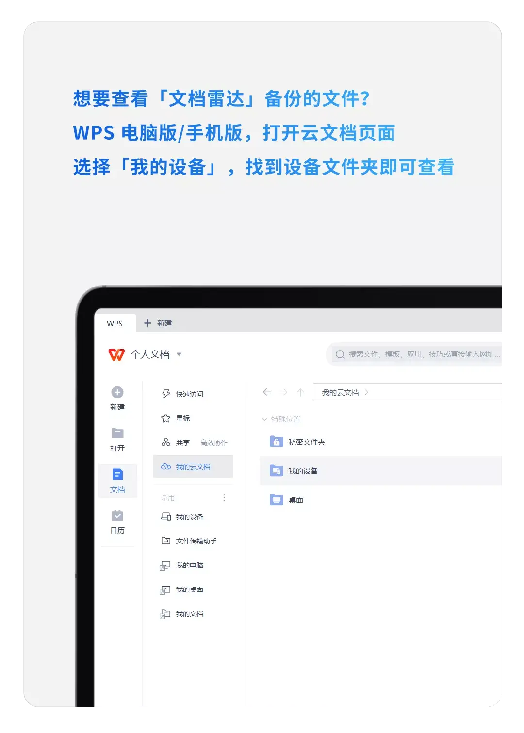 微信群文件在哪里(微信号如何搜索找人)