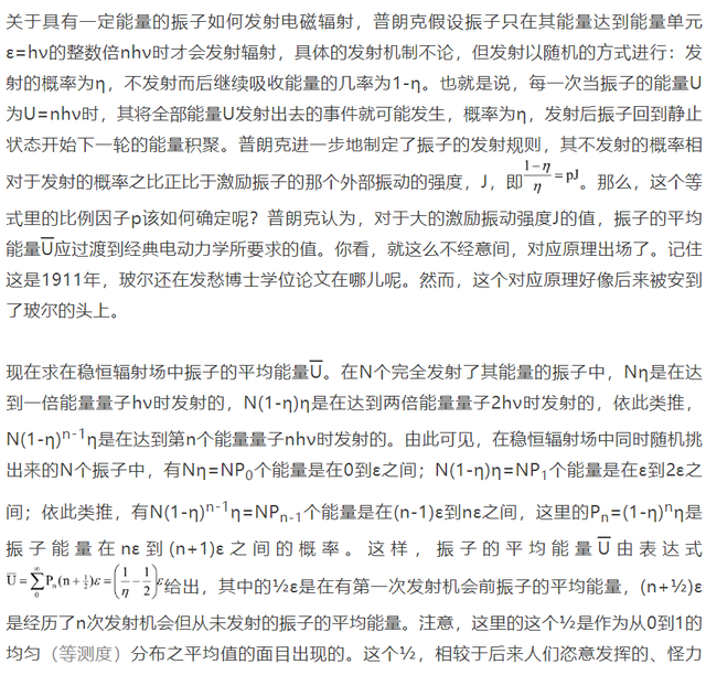 etc如何激活，如何自己激活ETC呢（黑体辐射公式的多种推导及其在近代物理构建中的意义）