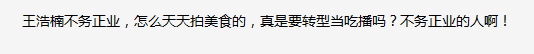 中国最胖的人3600斤，中国目前最胖的人是谁（“中国第一胖”王浩楠）