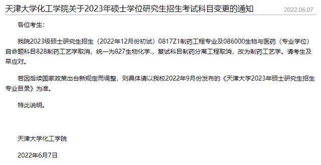 临床考研都考什么科目，临床医学考研都考什么科目（2023考研多所院校初试科目\u0026参考书变动详情）