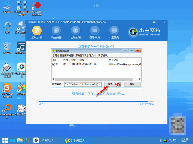 window7旗舰版，怎么激活Win7旗舰版系统（旗舰windows7系统安装版本方法）