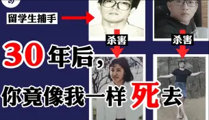 井口真理子命案 灵异事件（井口真理子飞头惨案 日本女学生台湾遇害 头颅至今仍没找到）