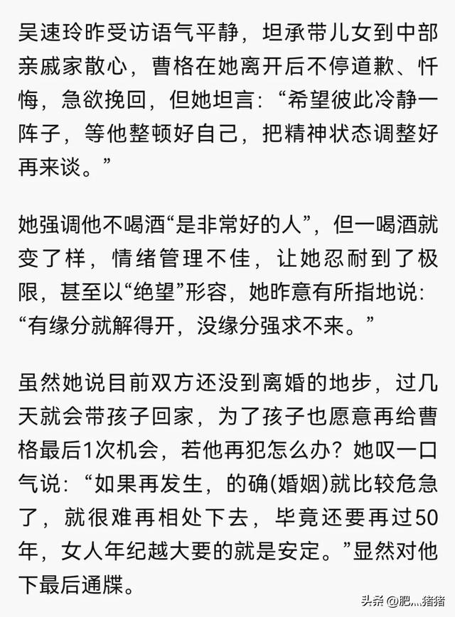 曹格大闹林志颖婚礼，曹格被刘德华教训（结束14年的婚姻）