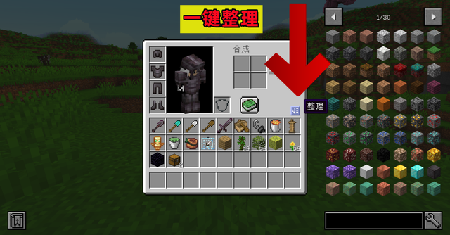 我的世界按键说明，我的世界电脑版按键说明（mc应该添加的16个特性）