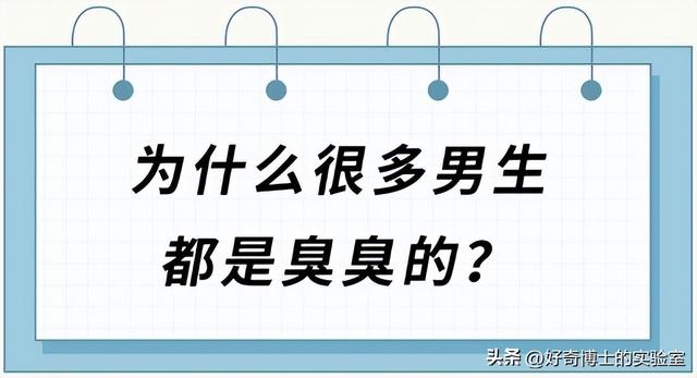 体香是怎么产生的，如何让身体散发自然体香（为什么女生闻起来都是香香的）