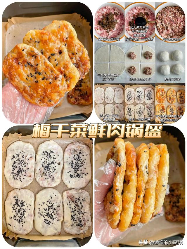 梅干菜的做法大全，梅干菜多种做法（别老是吃梅干菜扣肉）