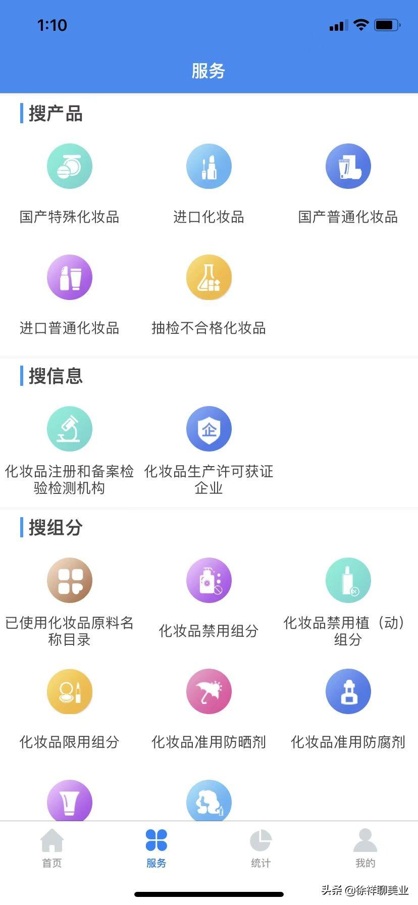 化妆品成分分析app有哪些，盘点鉴定护肤品成分的软件