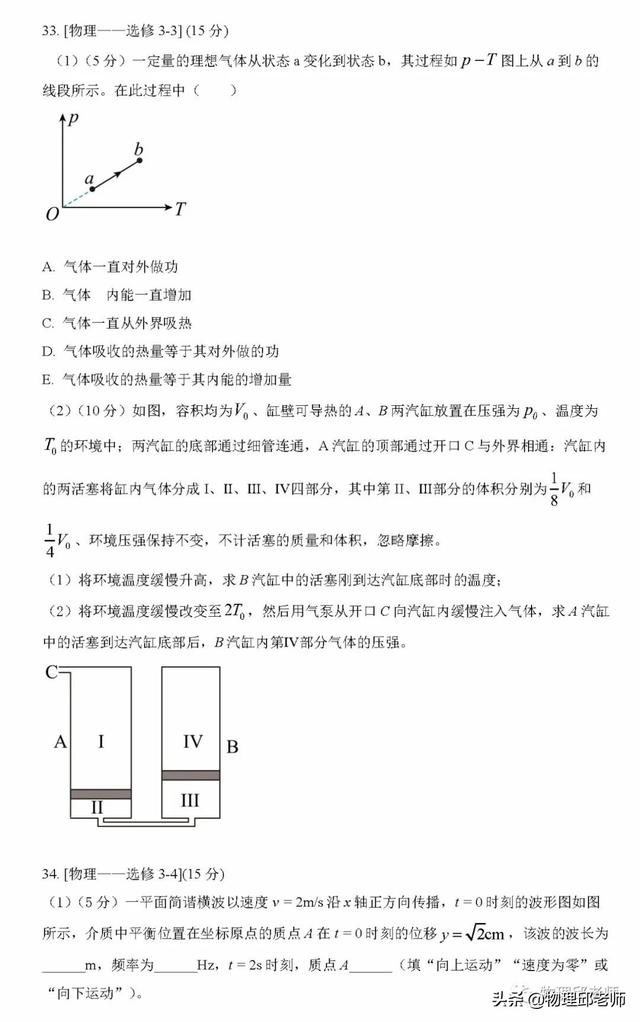 云南高考试卷是全国卷几卷，云南是几卷（2022年高考物理——全国甲卷和全国乙卷）