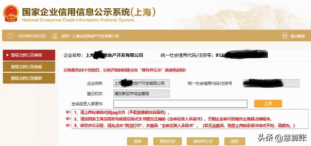 简易注销和一般注销有啥区别，企业注销和简易注销有什么区别（详细的网上办理操作指南来了）
