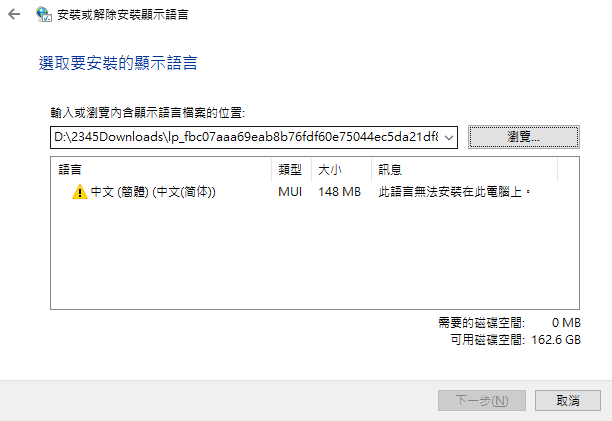 电脑上怎么打繁体字，电脑上面怎么打繁体字（Win10安装中文语言包）