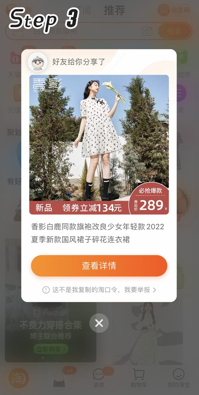淘宝限时抢购技巧，淘宝限时抢购技巧在哪（巨大实用的网购省钱小技巧）