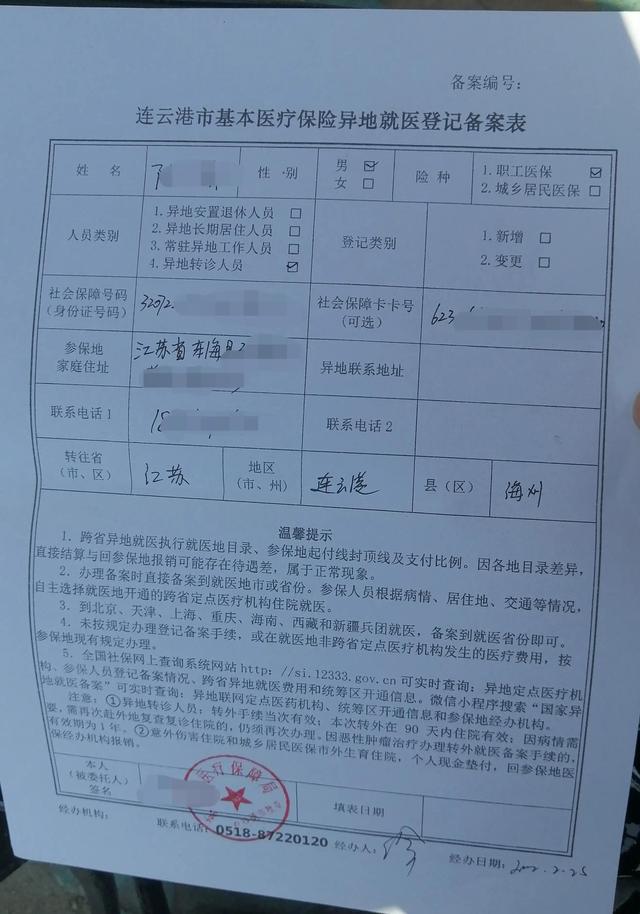 如何办理入院手续，如何办理入院手续流程（办异地就医证明流程）