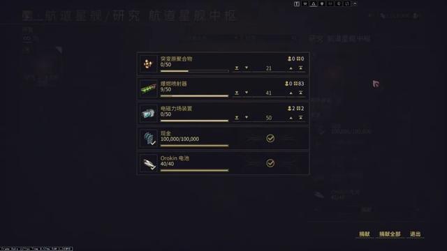 星际战甲生物质，星际战甲火卫一哪个图多生物质（从零开始的航道星舰——干船坞）