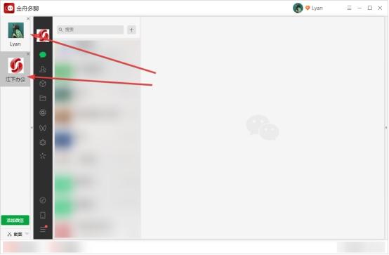 怎么弄两个微信(电脑上怎么同时登录两个微信)