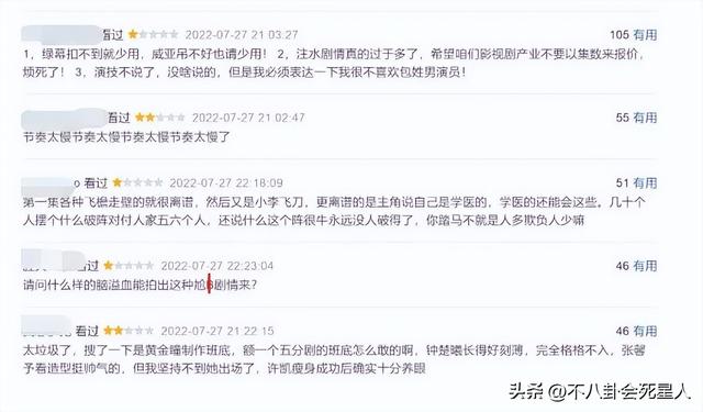 近期热播的6部大剧，本以为都是爆款，结果只有一部口碑好剧
