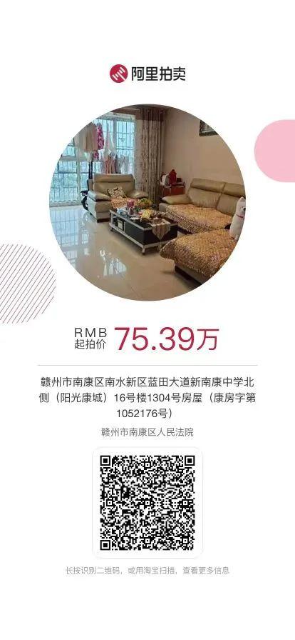 阿里法拍怎么进，阿里法拍怎么操作（南康区法院司法拍卖专场等你来）