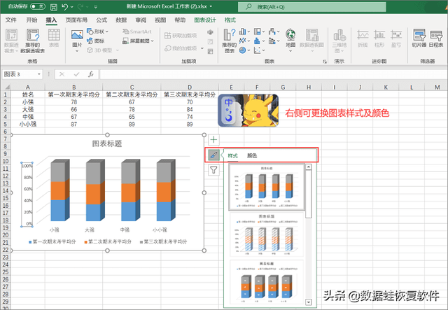 图表标题怎么添加，图表标题怎么添加日期（你所不了解的办公小技巧）