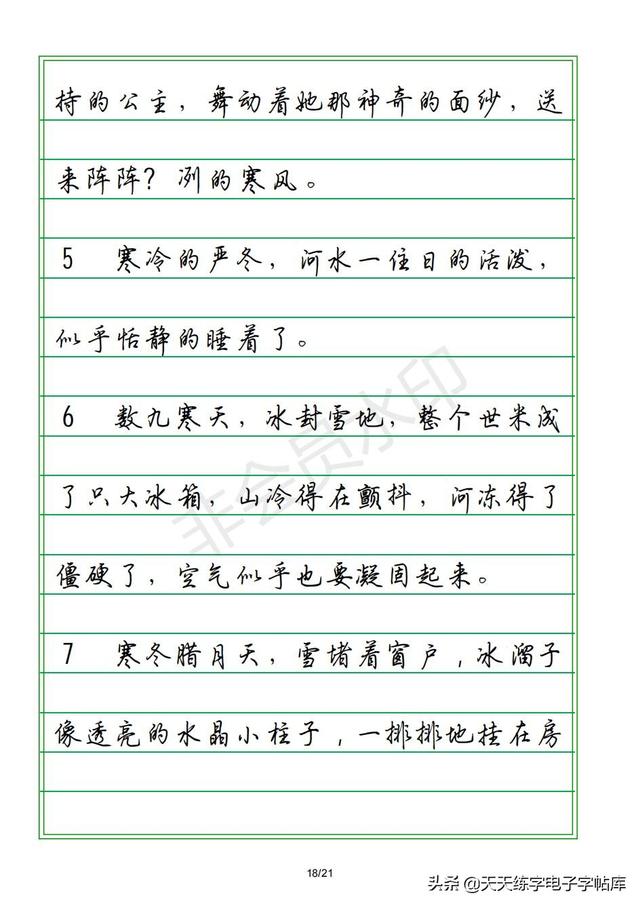 描写四季的段落，描写四季的优美段落50字（关于春夏秋冬好词好句）