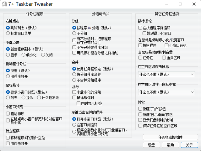 win11任务栏竖放，windows11菜单栏怎么设置竖向（复古、可侧置、可任意调整宽度）