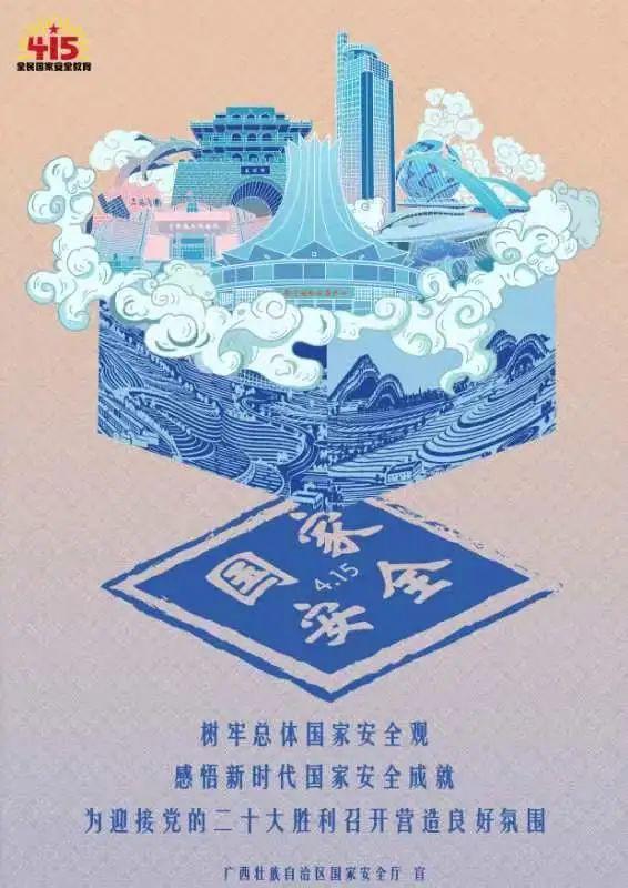 国家安全举报电话，国家安全举报电话是多少号（你知道怎么举报危害国家安全的犯罪行为吗）