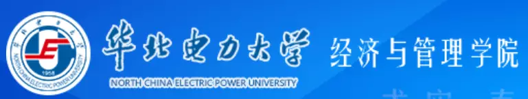 华北电力大学mba好考吗（华北电力大学MBA）