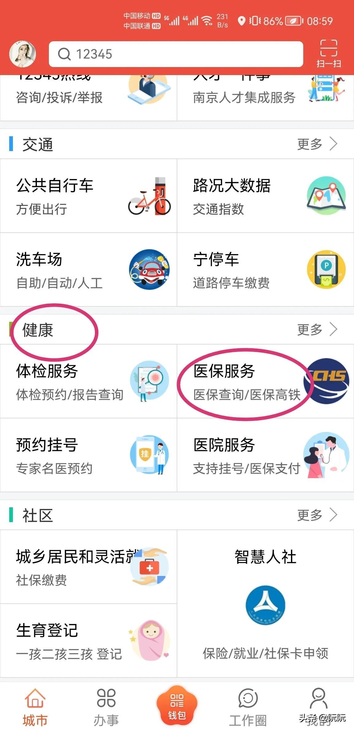 社保证明自己怎么从网上打印？教你一招，三步搞定