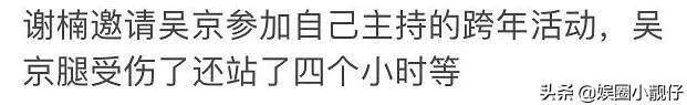 谢楠的他爸是谁，跨年夜带腿伤硬等谢楠4小时