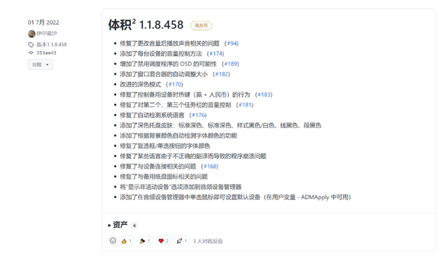 笔记本音量快捷键，笔记本音量按键没反应（电脑音量增强神器软件）