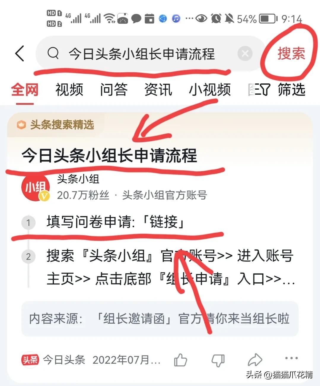 头条创业简介怎么写文案好(头条号创业)