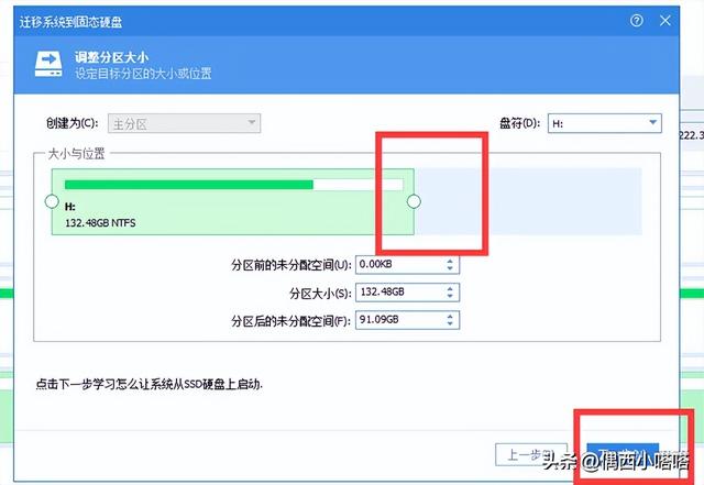 电脑更换固态硬盘如何迁移系统，新加的固态硬盘怎么改成c盘默认系统盘