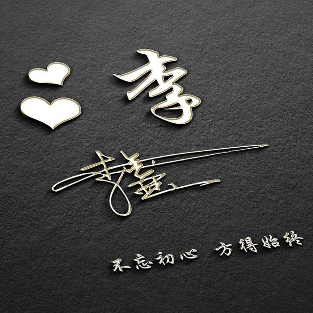 文字图片大全唯美伤感，伤感文字图片（36张精致唯美照片高清签名头像）