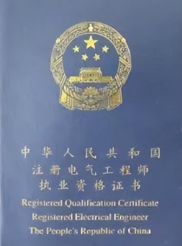 如何报考电气工程师，电气工程师什么时候报名（考取电气工程师证需要准备什么材料）