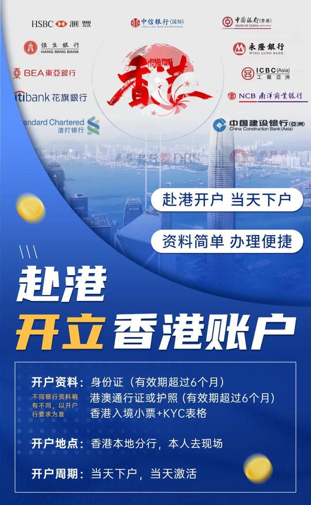 汇丰银行开户条件，香港汇丰银行开户条件（附各行转账额度等费用汇总）