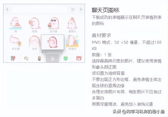 微信动图怎么制作，怎么制作微信表情之动图（GIF动图微信表情包制作教程）