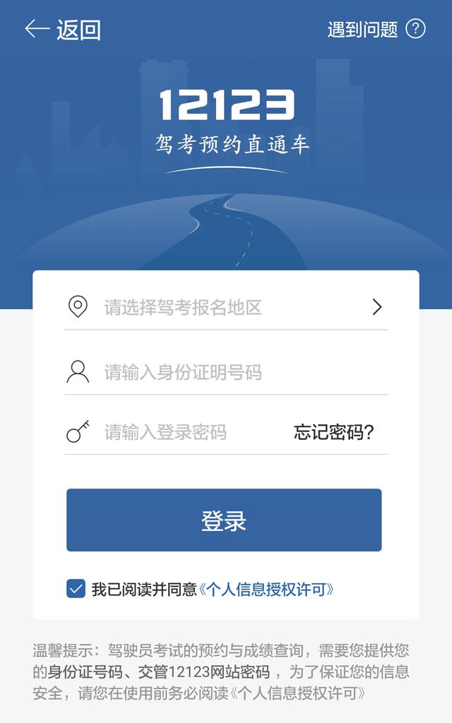 怎么查科目二考试成绩，科目二的考试成绩怎么查看（机动车驾驶 驾考成绩查询）