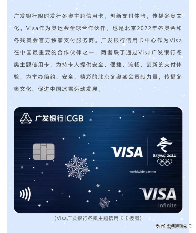 visa信用卡，什么是visa信用卡（那张“史上最靓”的Visa无限卡来了）