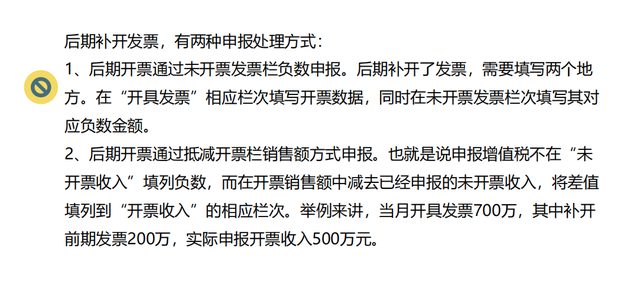 未开票收入如何做账，未开票收入做账报税（终于有人将无票收入账务处理讲解透彻）