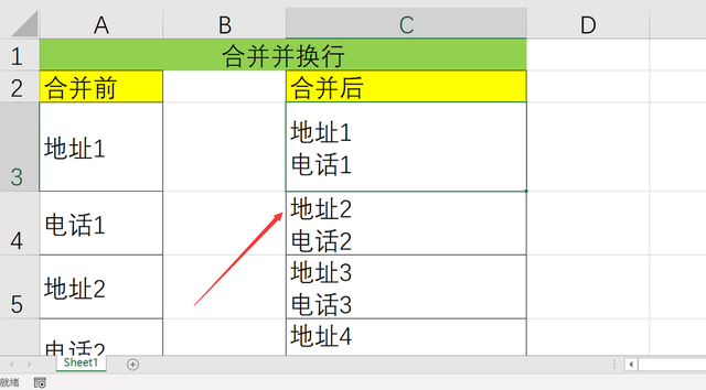 excel文字怎么分两行显示,excel表格字怎么变成两行(每两行合并到一个