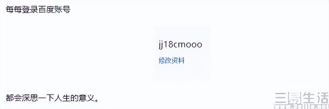 微博怎么换名字，怎么修改微博名字（百度账号改名功能上线）