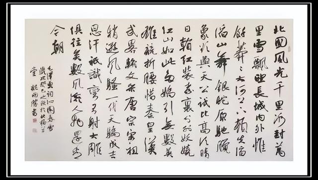 沁园春雪多少字，问沁园春雪多少字（林散之、白蕉、郭沫若、等众位名家书写）