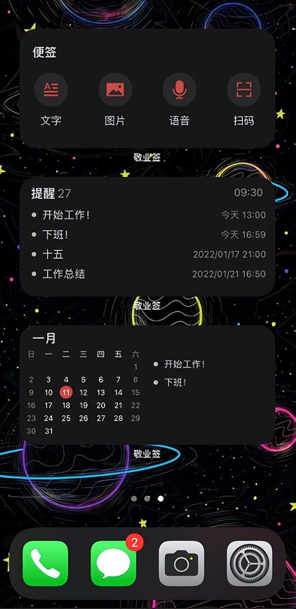 苹果手机助手哪个好，哪个苹果手机助手比较好（苹果手机便签app哪个比较好用）