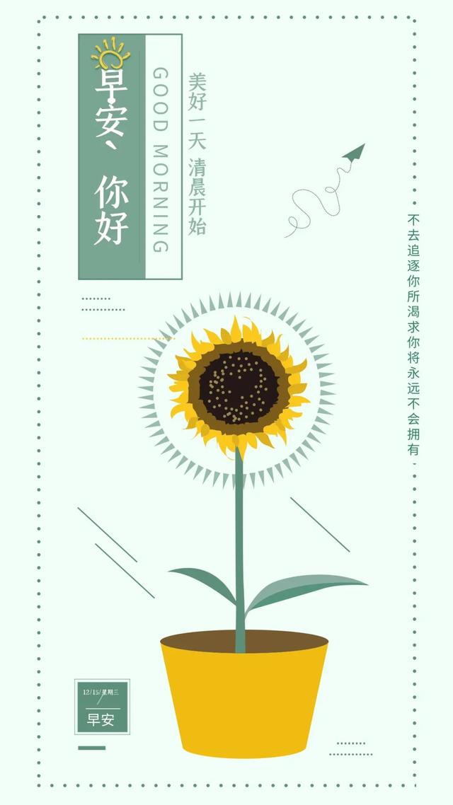励志早安心语正能量，每天励志正能量早安语（正能量生活语录句子）