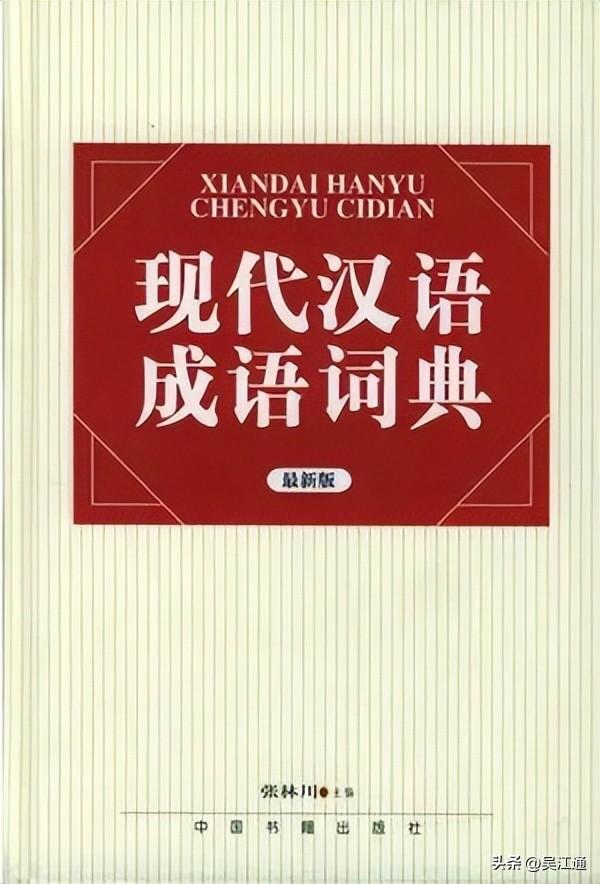 非字在字典中是什么意思，非字在名字中的意思（终生伴侣：字典•辞典）