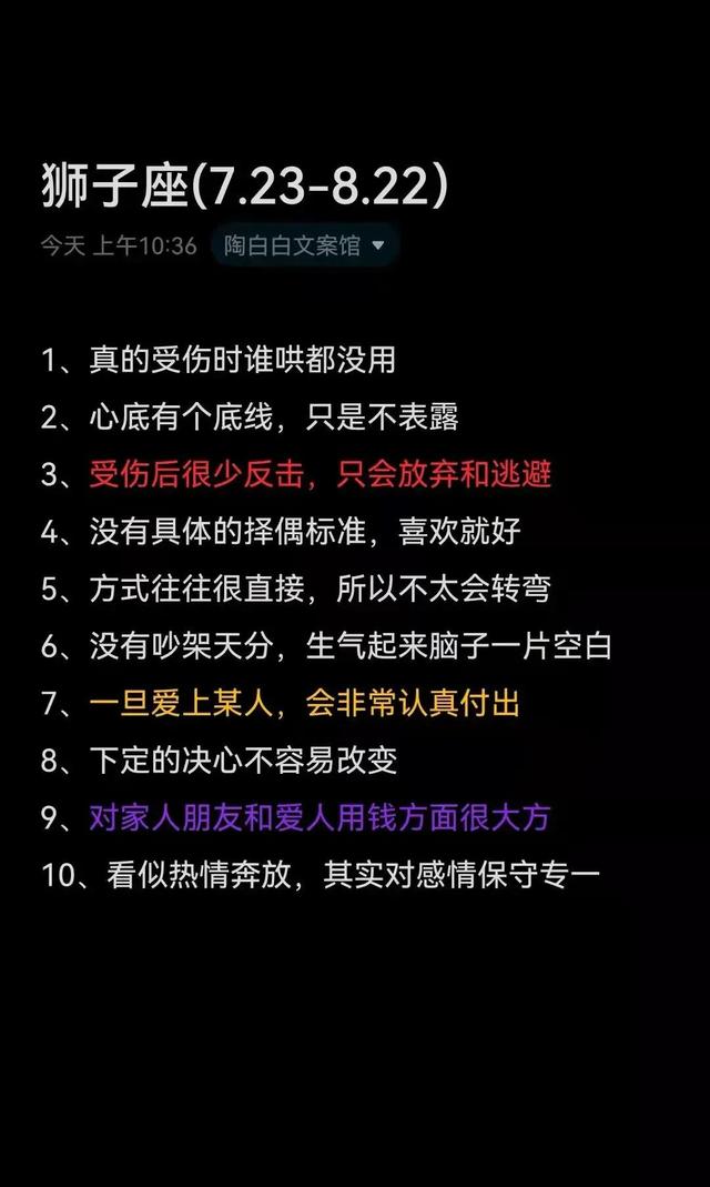 十二星座的秘密，十二星座秘密大曝光（十二星座的十个秘密）